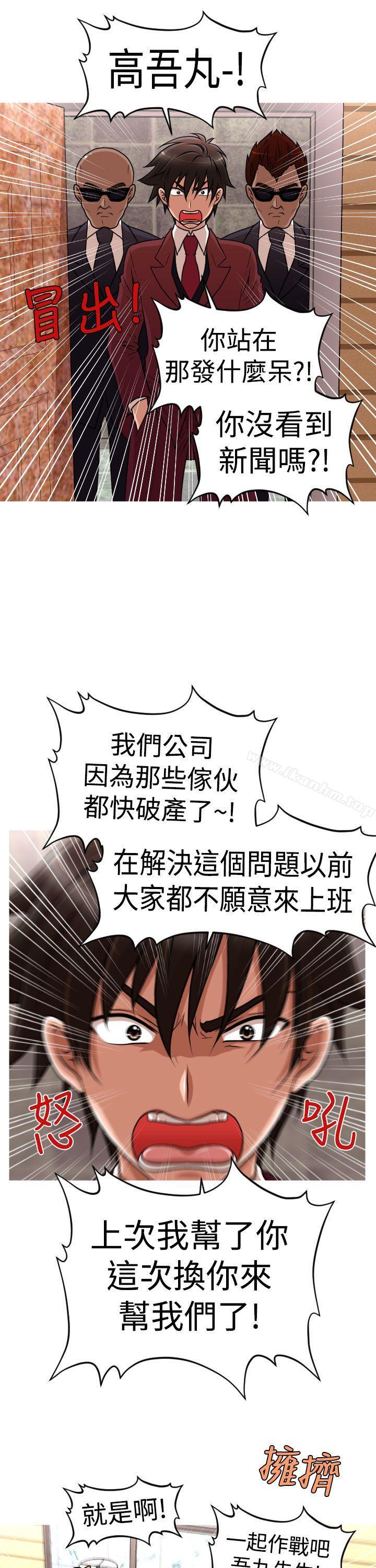 奇怪的超商 在线观看 第2季 最終話 漫画图片24