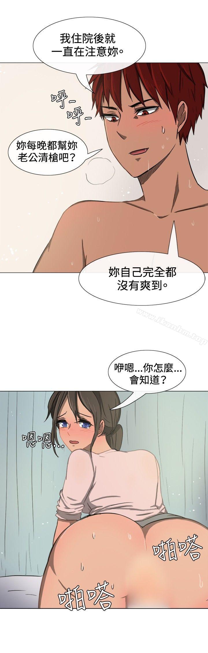 一起享用吧 在线观看 第10話 漫画图片3