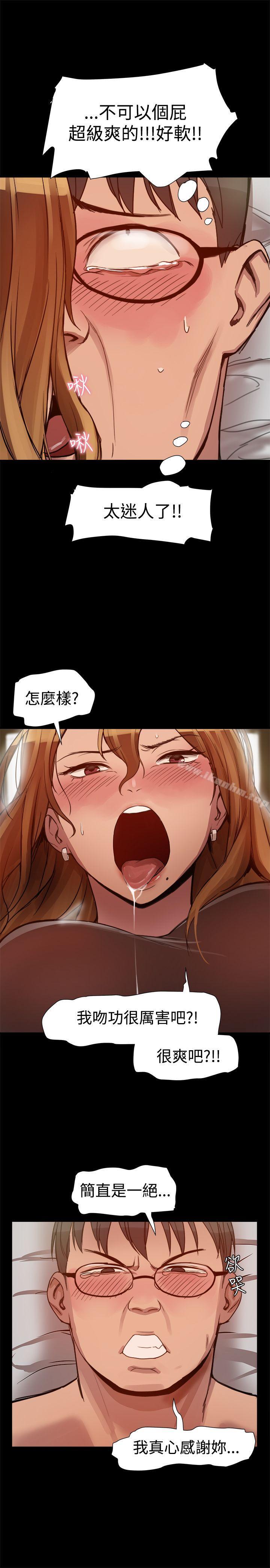 幫派女婿 在线观看 第5話 漫画图片6