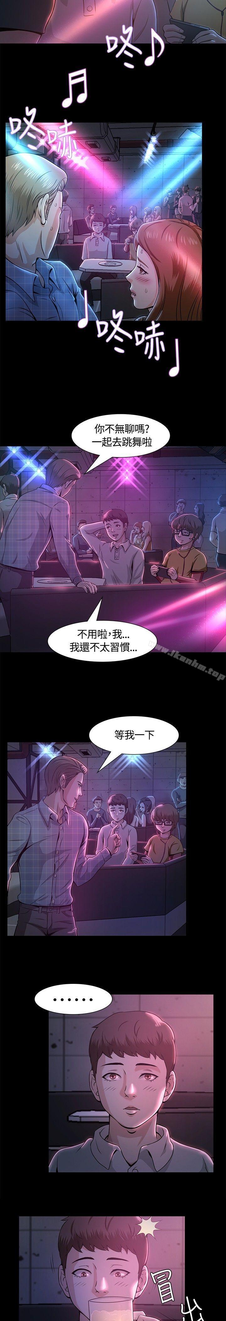 漫画韩国 Roommate   - 立即阅读 第9話第2漫画图片