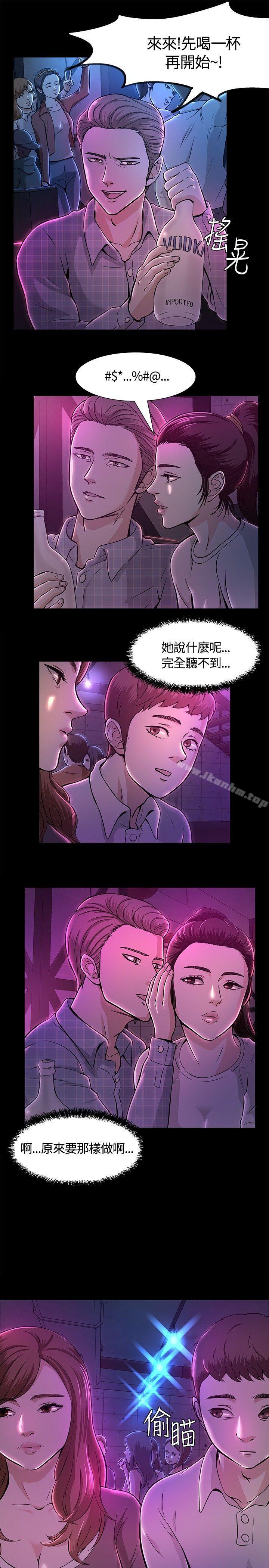 漫画韩国 Roommate   - 立即阅读 第9話第6漫画图片