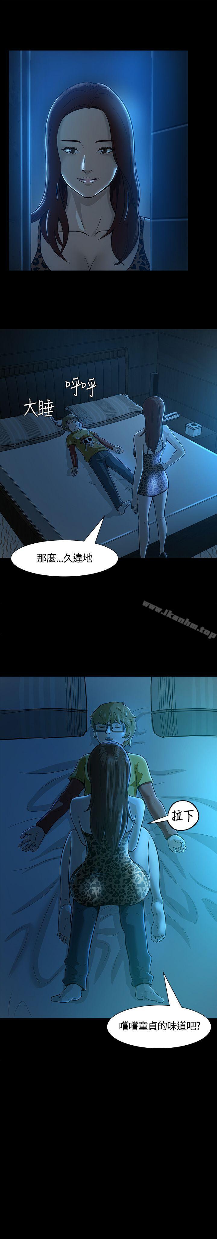 漫画韩国 Roommate   - 立即阅读 第9話第21漫画图片