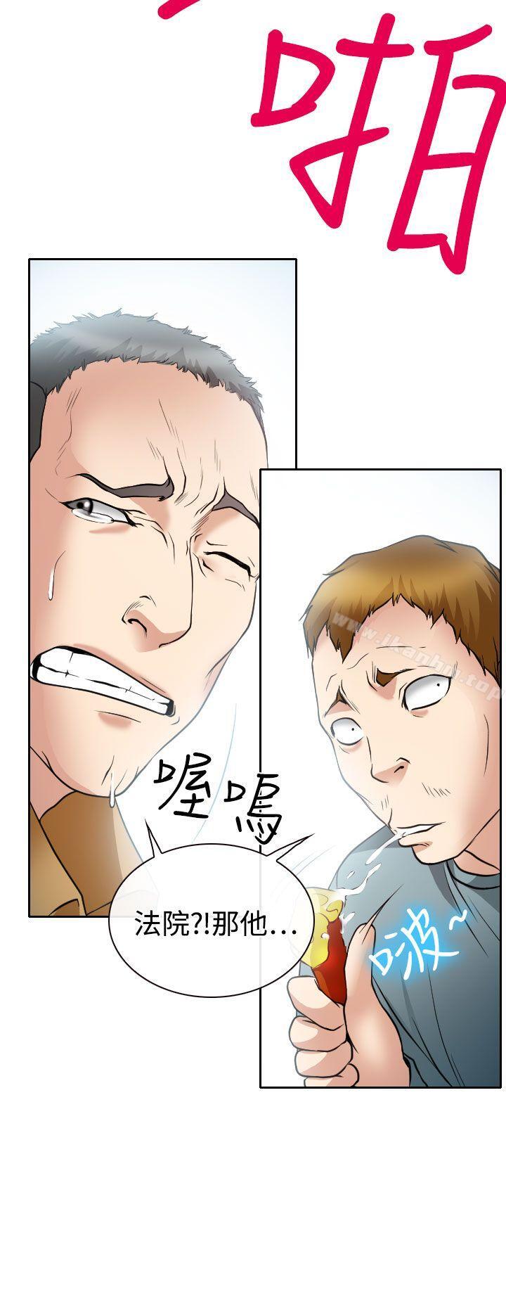 低速男高速女 在线观看 第15話 漫画图片26