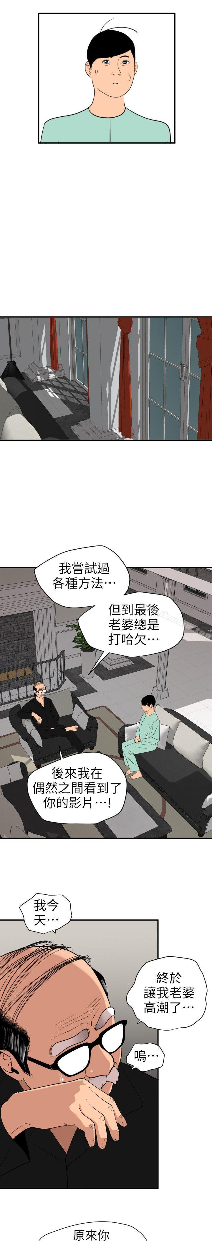 韩漫H漫画 欲求王  - 点击阅读 第111话-沉迷于陌生男人的老二 37