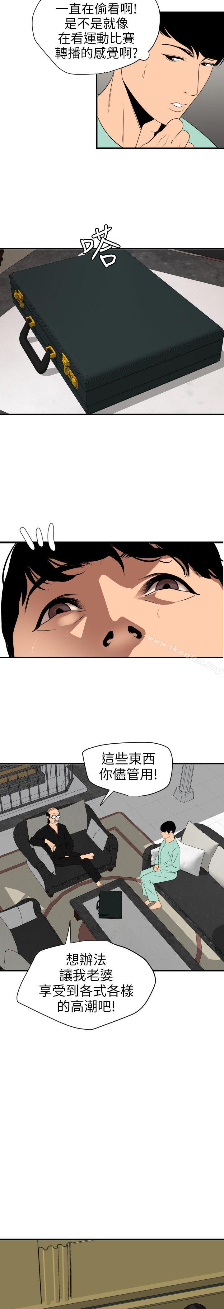 韩漫H漫画 欲求王  - 点击阅读 第111话-沉迷于陌生男人的老二 39