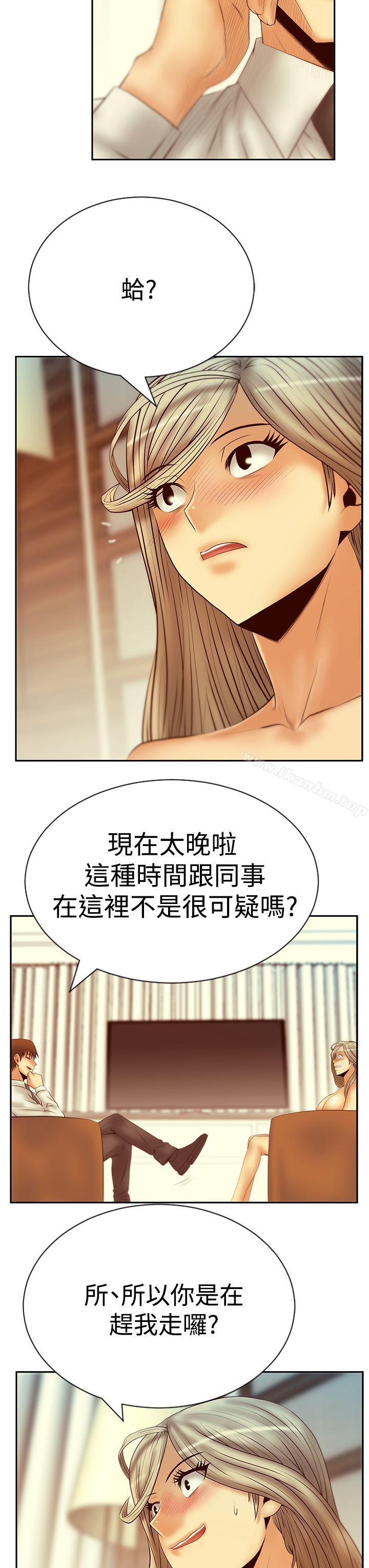 MY OFFICE LADYS漫画 免费阅读 第3季-第20话 4.jpg