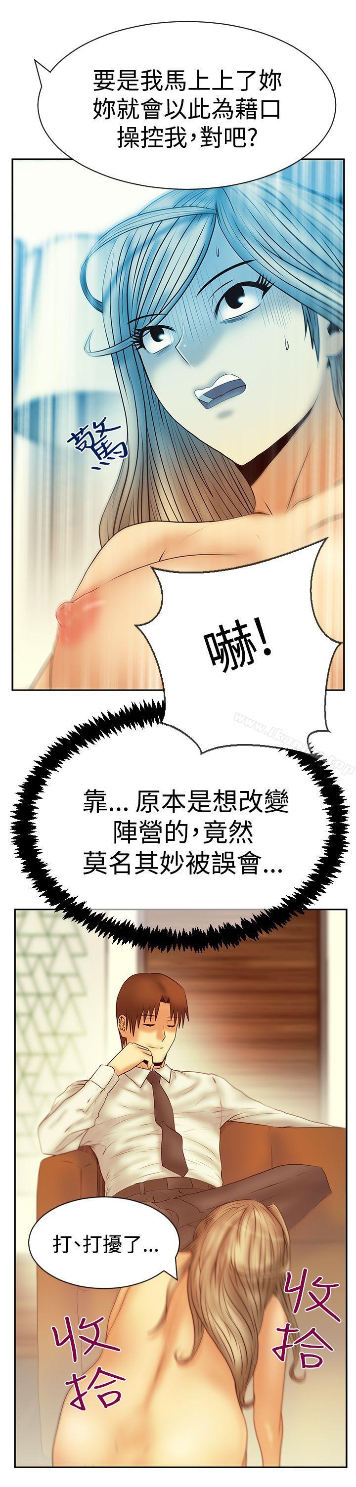 MY OFFICE LADYS 在线观看 第3季-第20話 漫画图片6