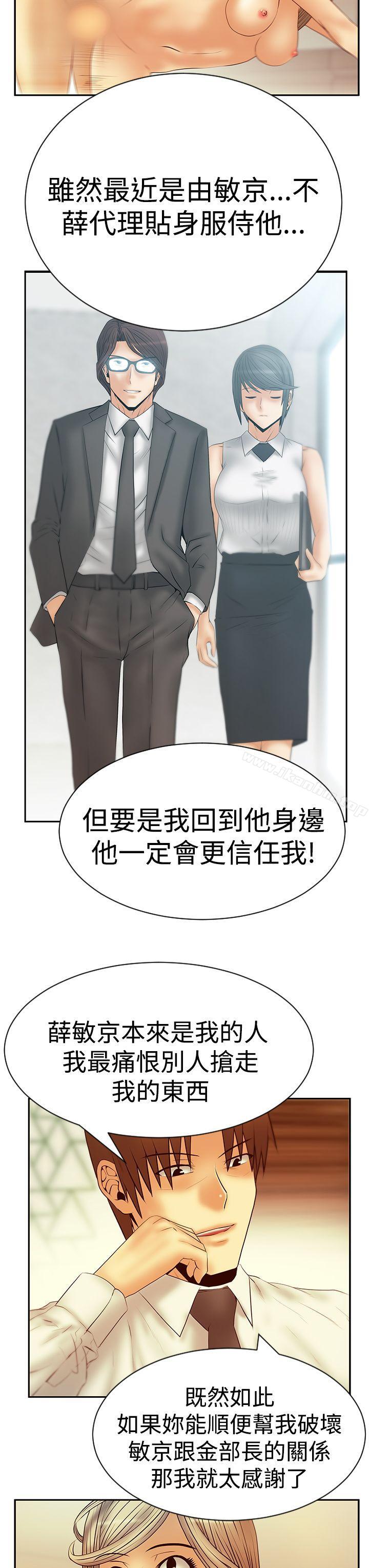 漫画韩国 MY OFFICE LADYS   - 立即阅读 第3季-第20話第8漫画图片