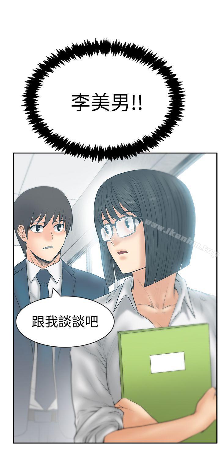 MY OFFICE LADYS 在线观看 第3季-第20話 漫画图片31