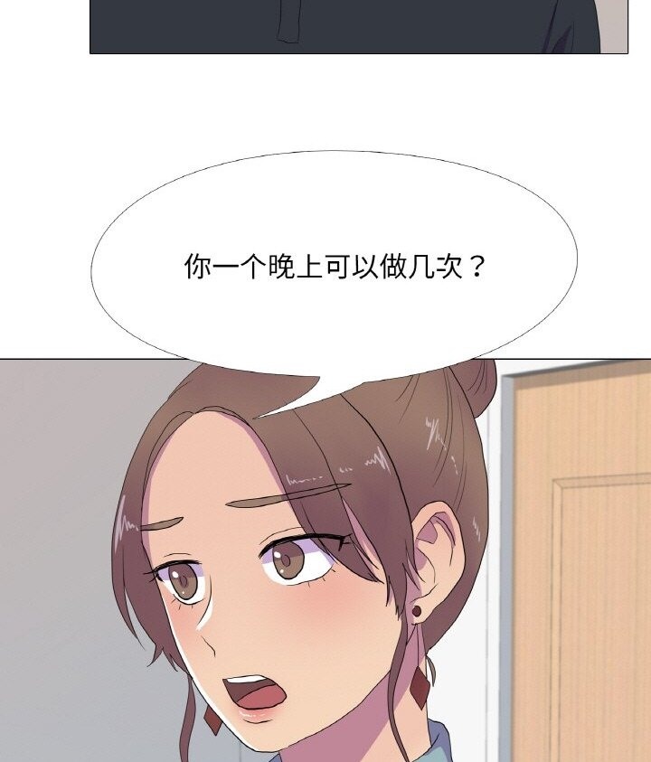 真人实境秀 第12話 韩漫图片52