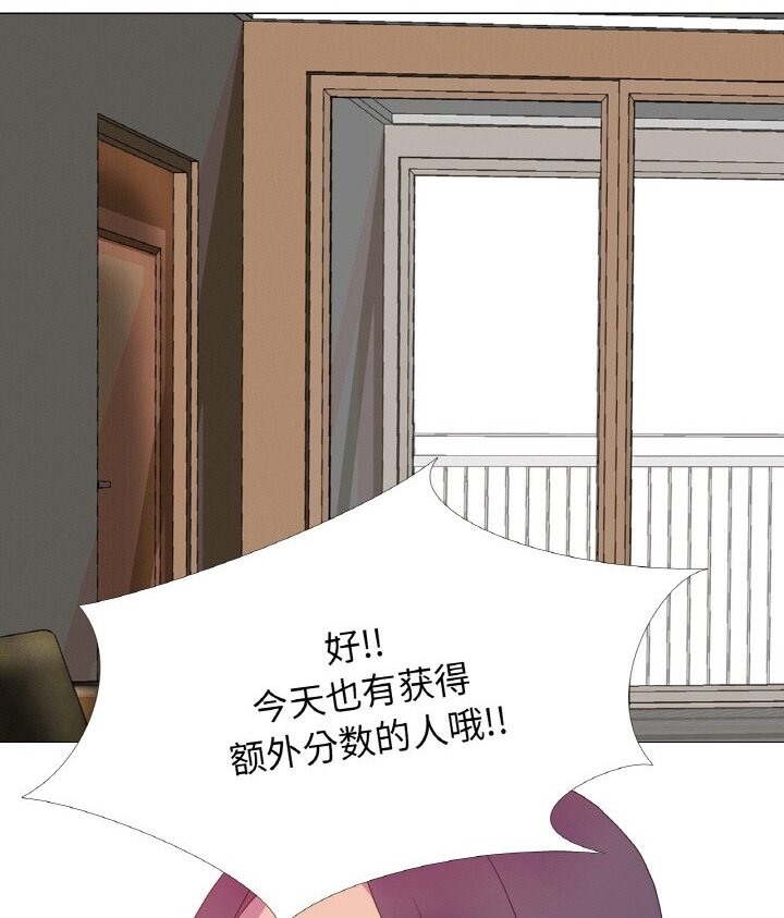 真人实境秀 第12話 韩漫图片2