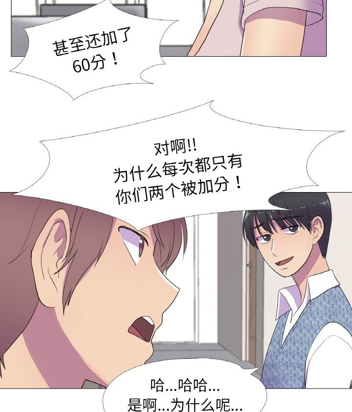 真人实境秀 第12話 韩漫图片16