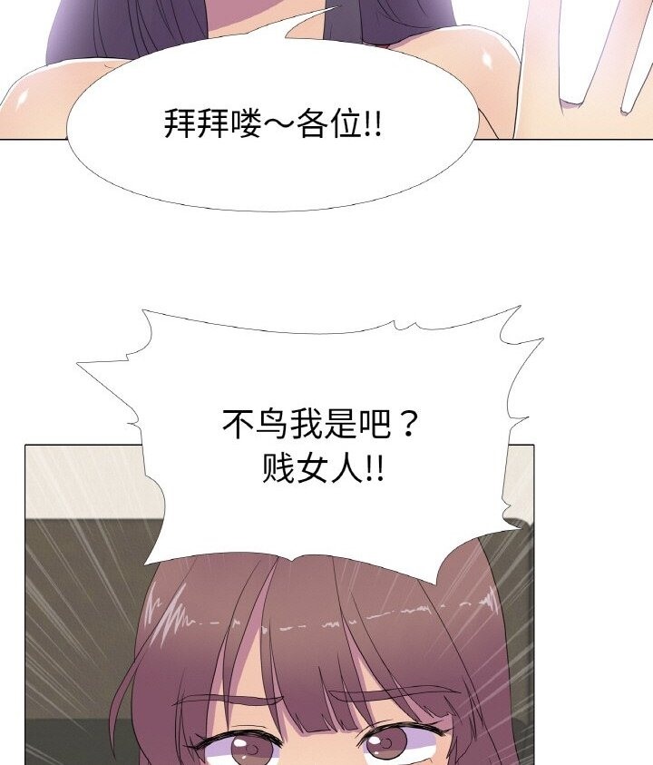 真人实境秀 第12話 韩漫图片19