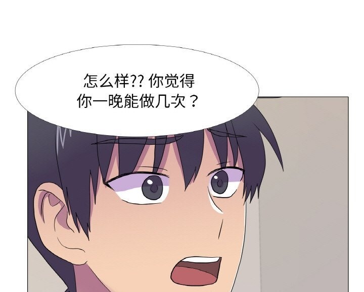 真人实境秀 第12話 韩漫图片61