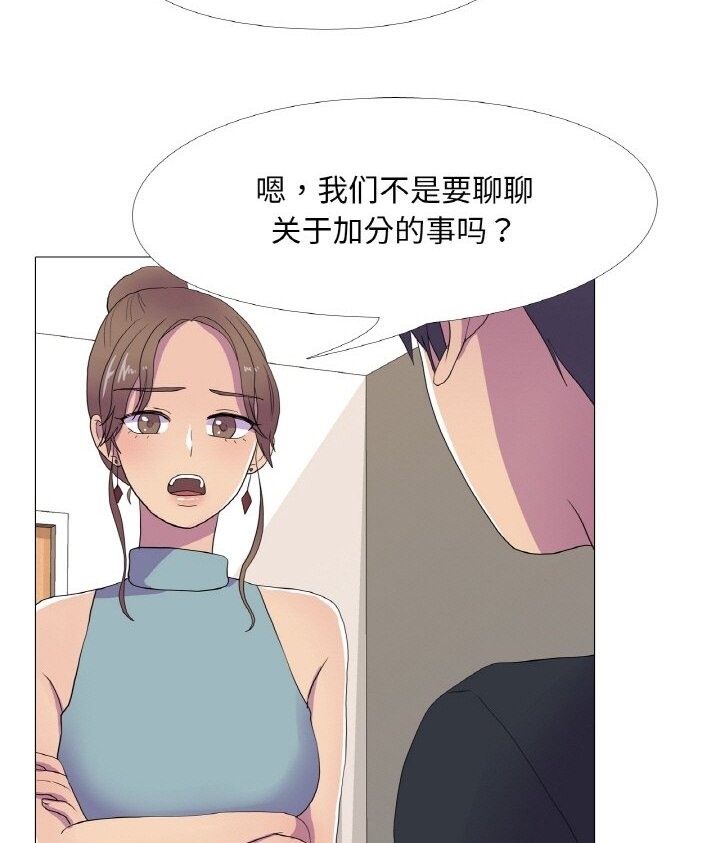 真人实境秀 第12話 韩漫图片45