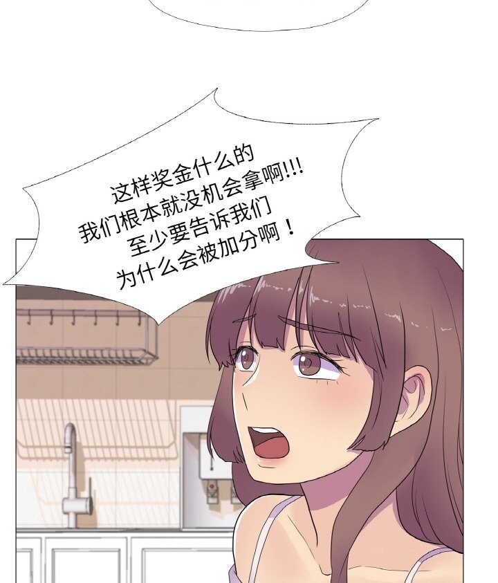真人实境秀 第12話 韩漫图片17