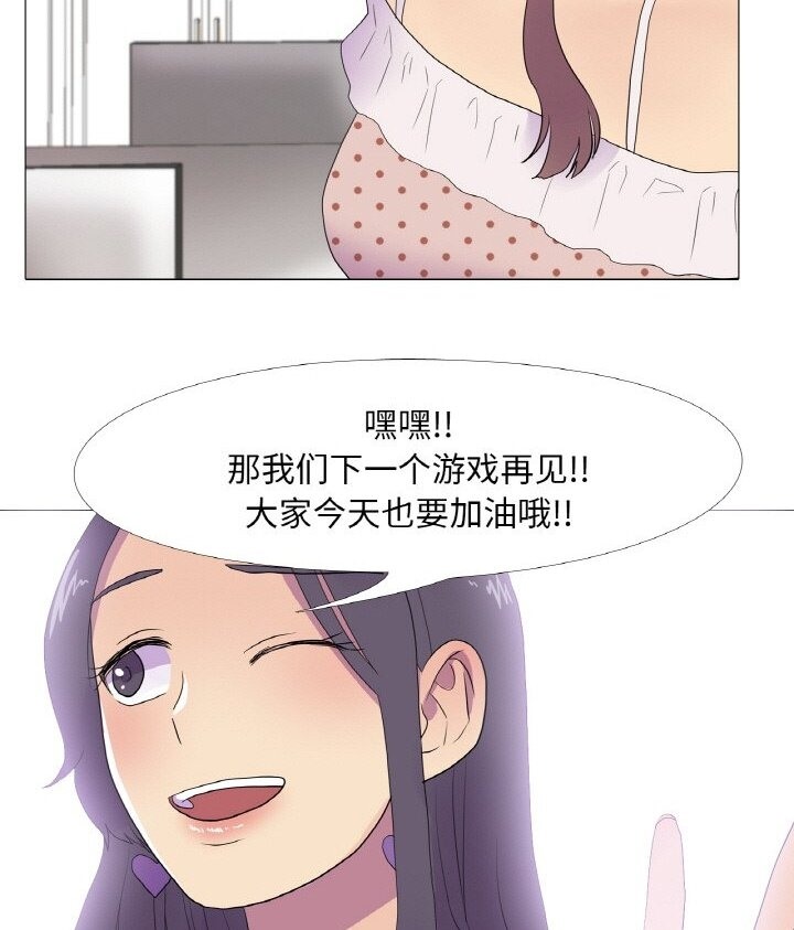 真人实境秀 第12話 韩漫图片18