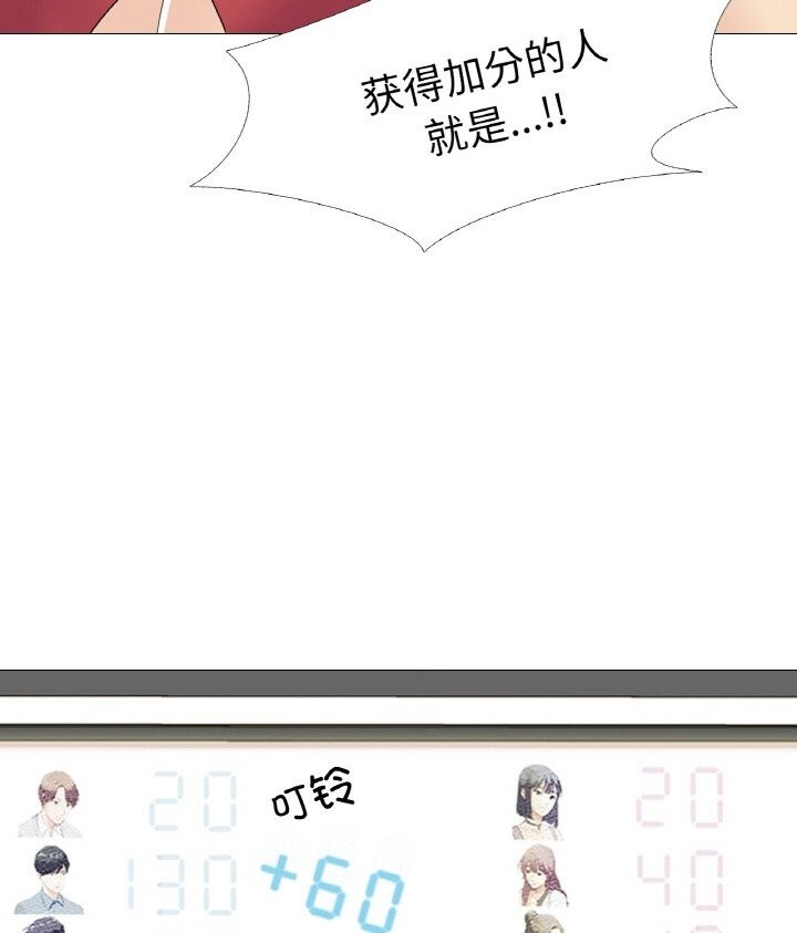 真人实境秀 第12話 韩漫图片4