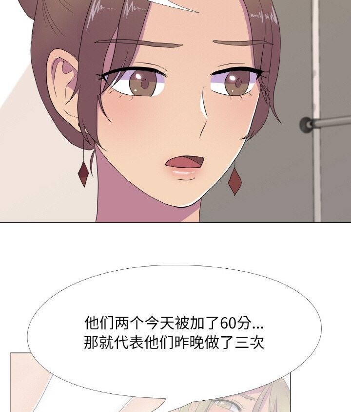 真人实境秀 第12話 韩漫图片47