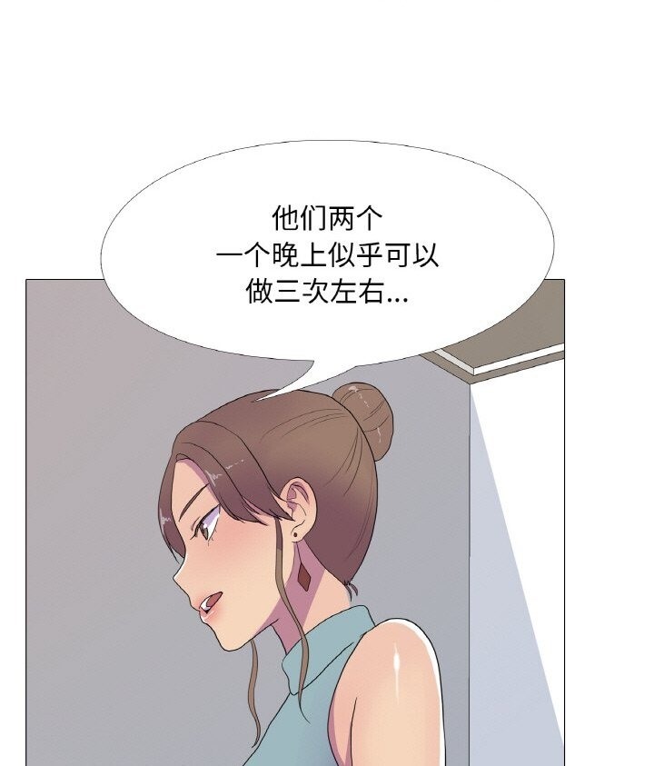 真人实境秀 第12話 韩漫图片54