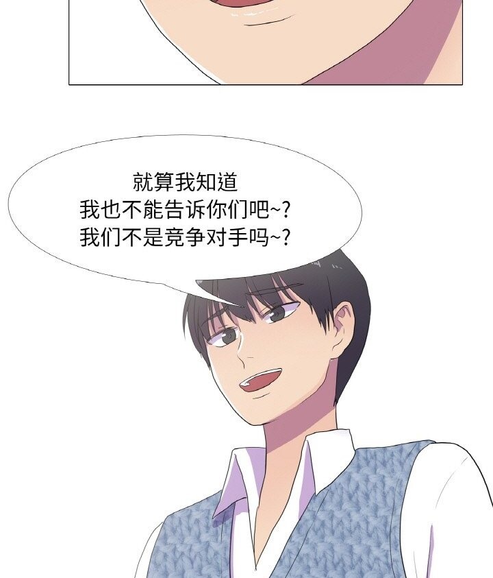 真人实境秀 第12話 韩漫图片29