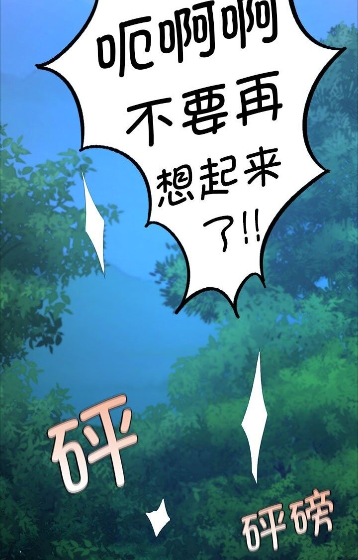 小姐 第34話 韩漫图片119