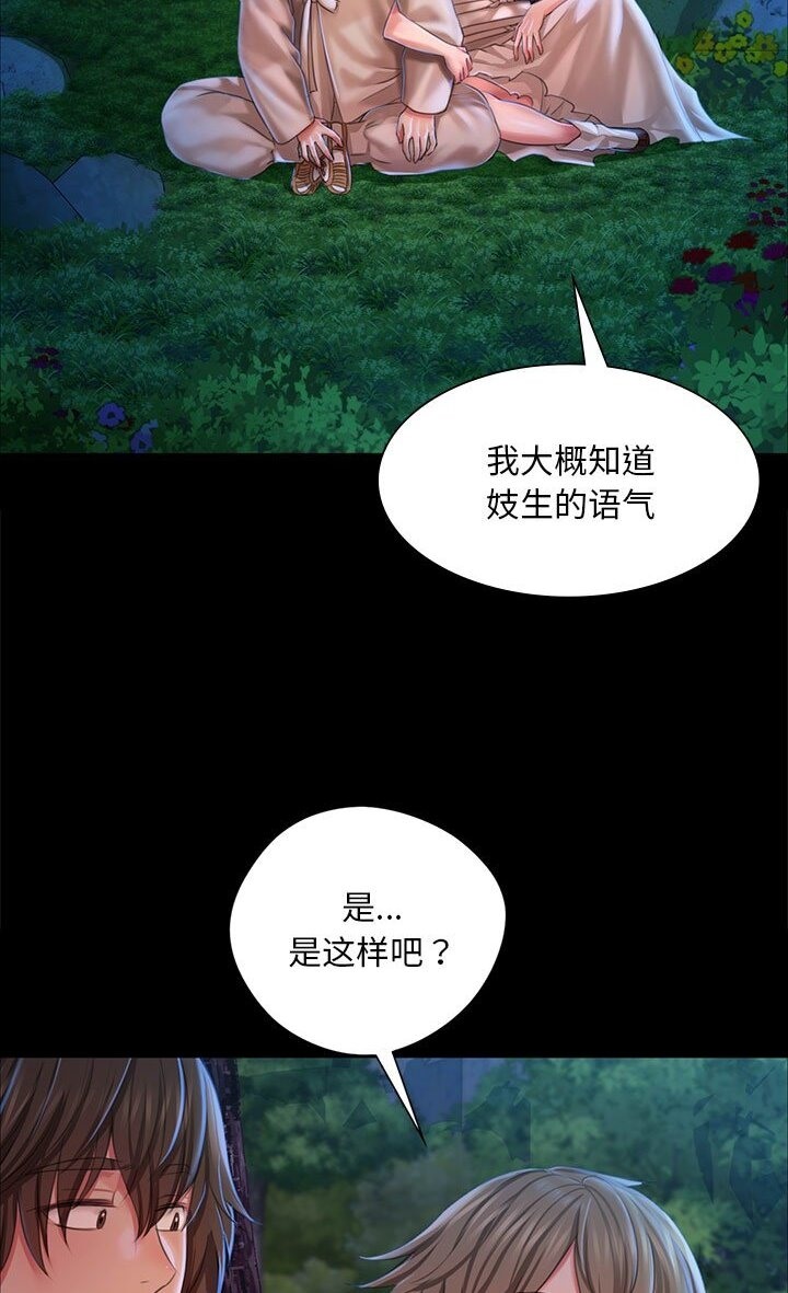 小姐 第34話 韩漫图片8