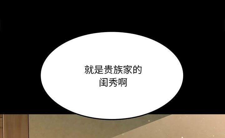 小姐 第34話 韩漫图片135