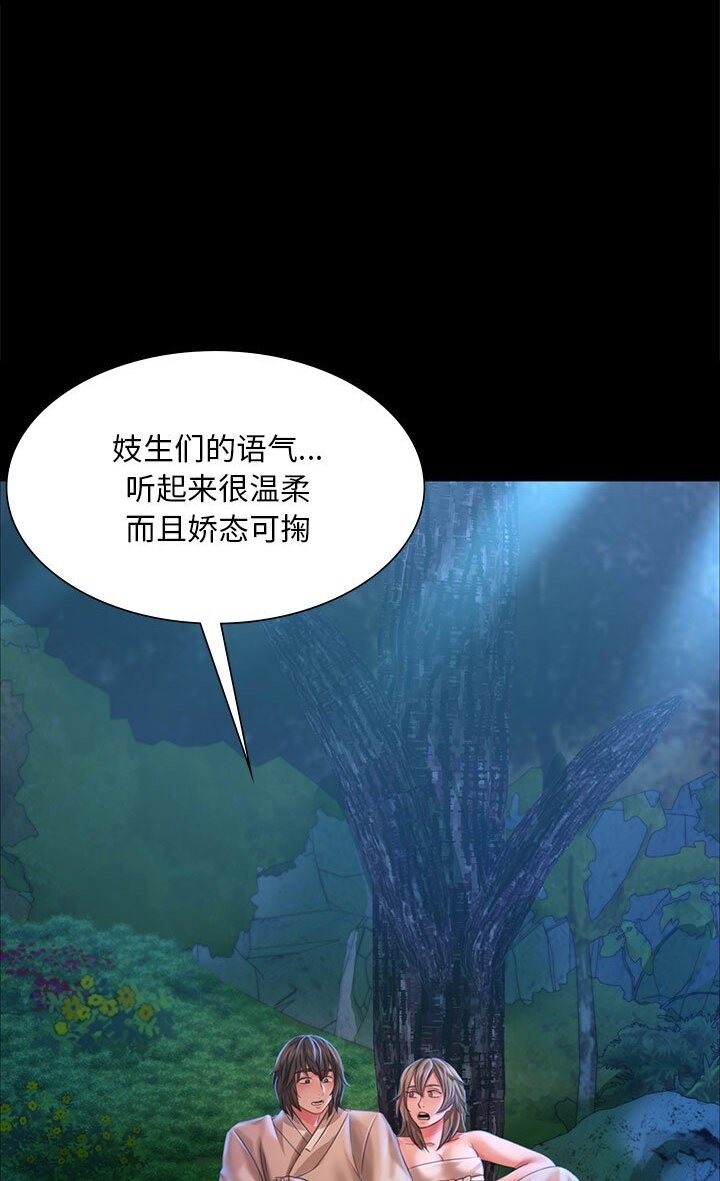 小姐 第34話 韩漫图片7