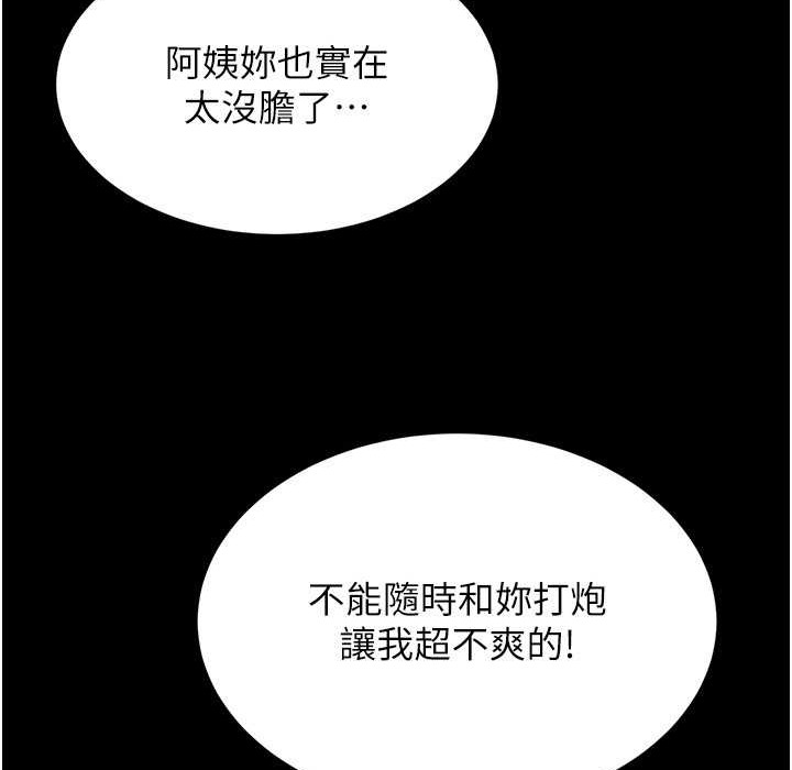 小裤裤笔记 第196話-在老公回來前快點結束 韩漫图片74