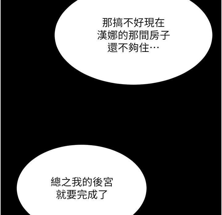 小裤裤笔记 第196話-在老公回來前快點結束 韩漫图片57