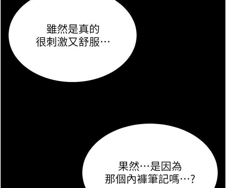 小裤裤笔记 第196話-在老公回來前快點結束 韩漫图片43