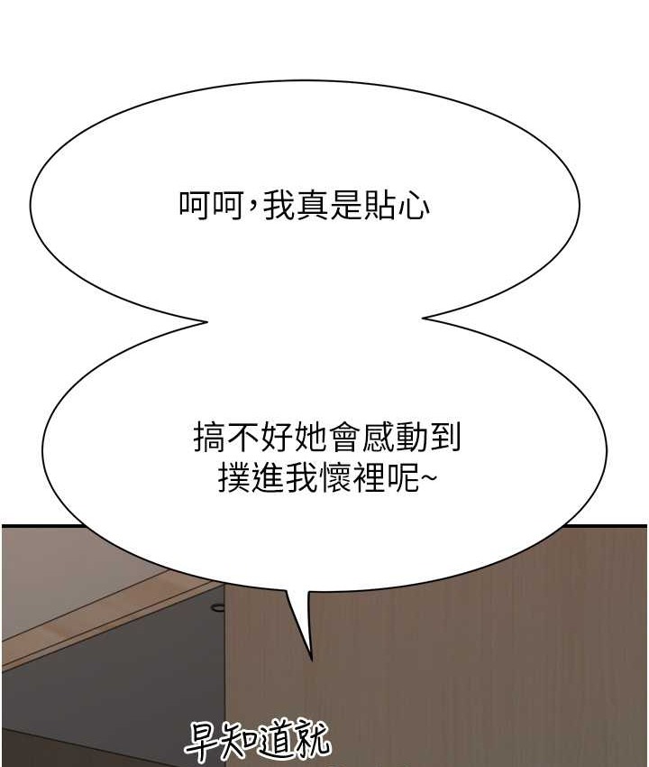 继母的香味 第65話-雙重夾擊的絕妙快感 韩漫图片109