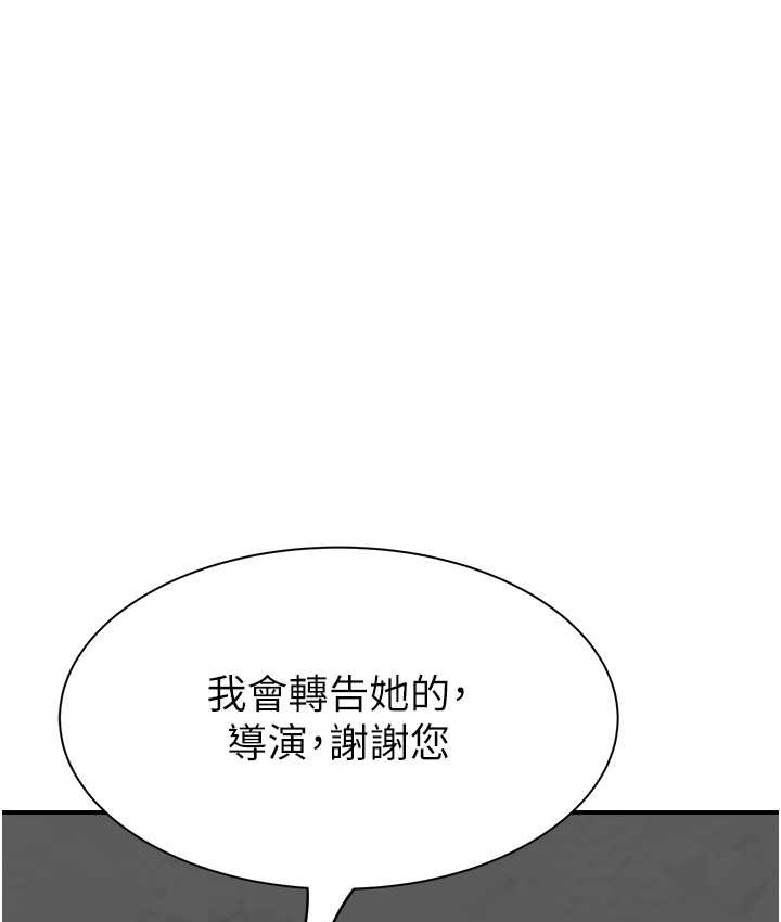 继母的香味 第65話-雙重夾擊的絕妙快感 韩漫图片90