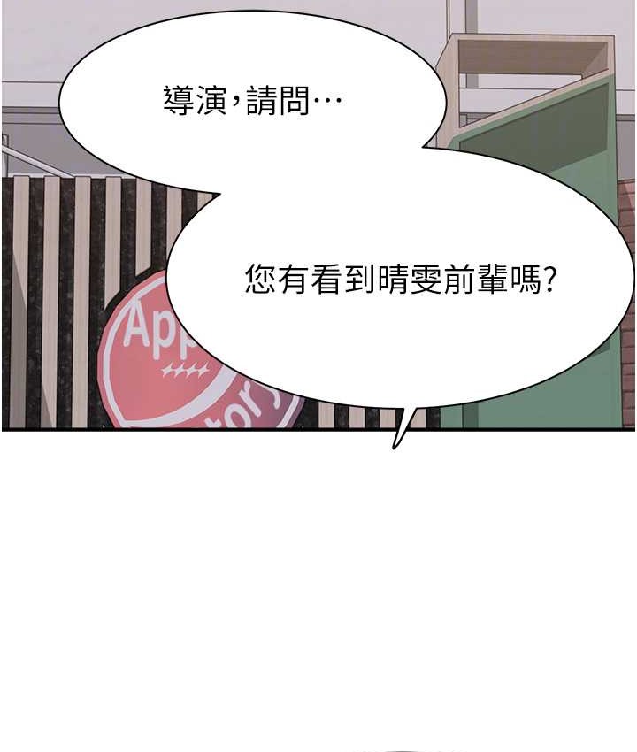 继母的香味 第65話-雙重夾擊的絕妙快感 韩漫图片83