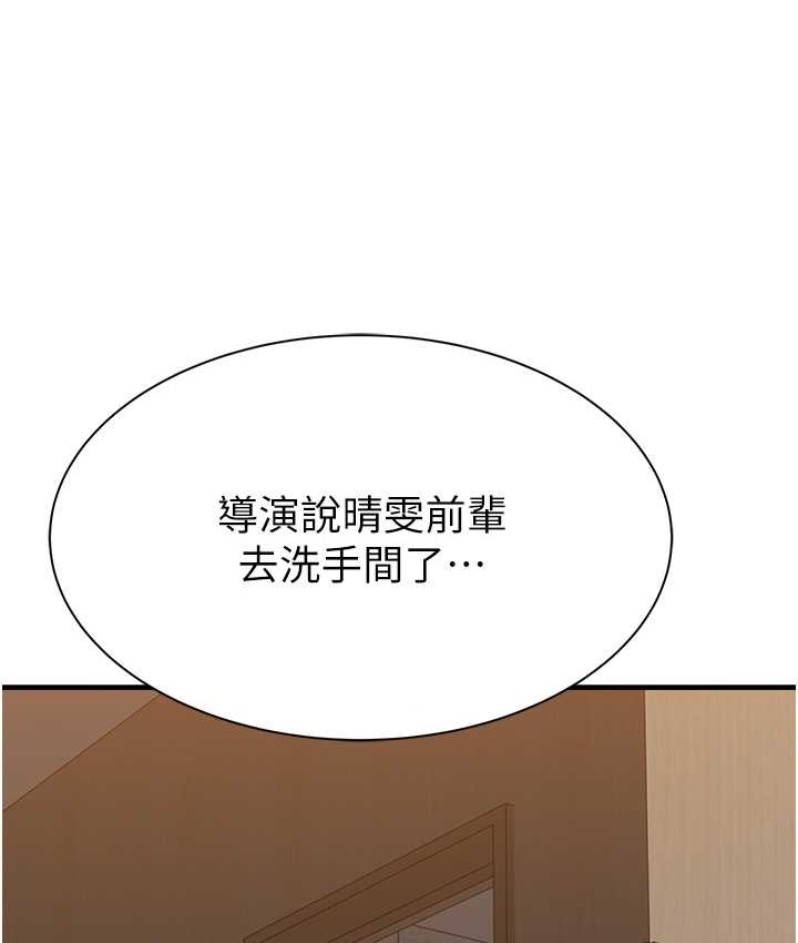 继母的香味 第65話-雙重夾擊的絕妙快感 韩漫图片97