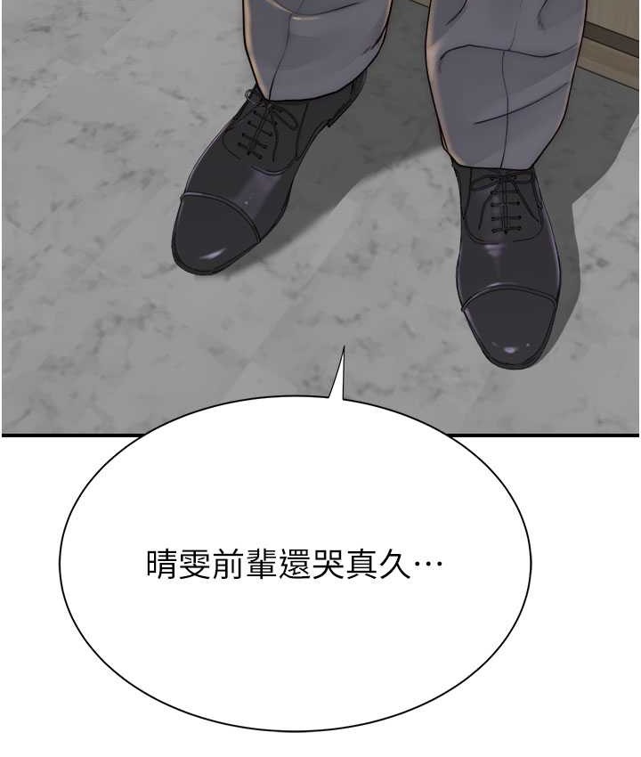 继母的香味 第65話-雙重夾擊的絕妙快感 韩漫图片154