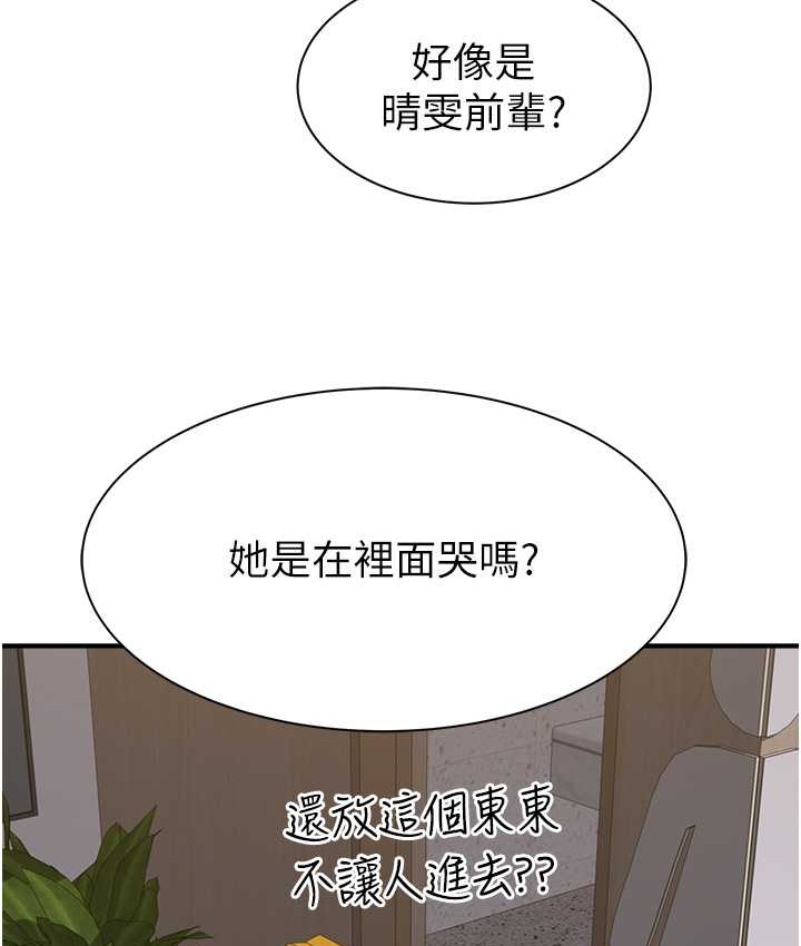 继母的香味 第65話-雙重夾擊的絕妙快感 韩漫图片101