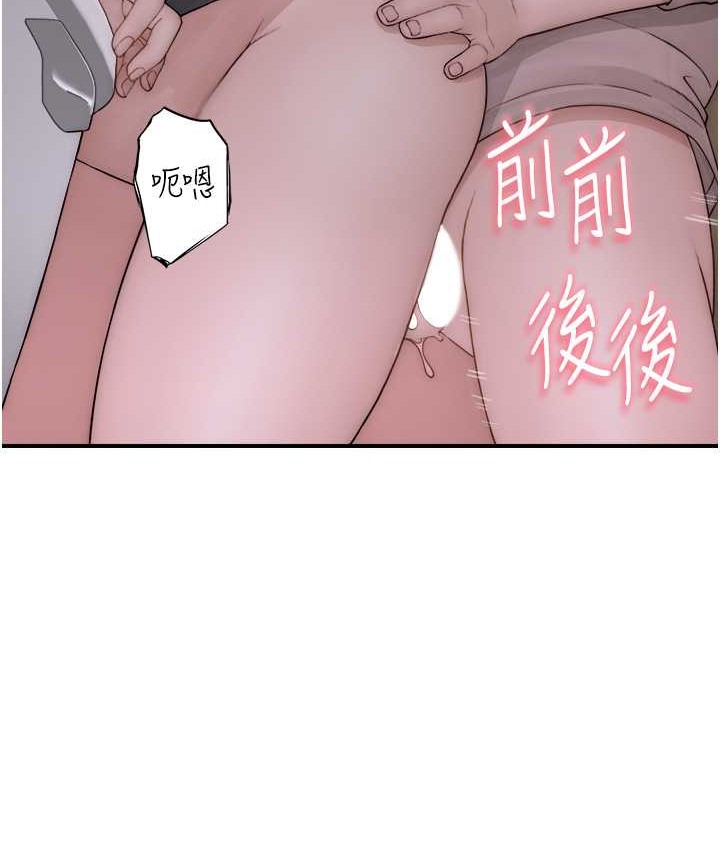 继母的香味 第65話-雙重夾擊的絕妙快感 韩漫图片71