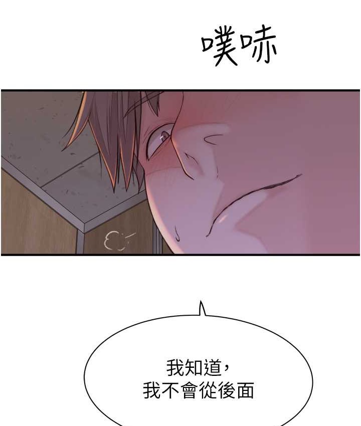 继母的香味 第65話-雙重夾擊的絕妙快感 韩漫图片28