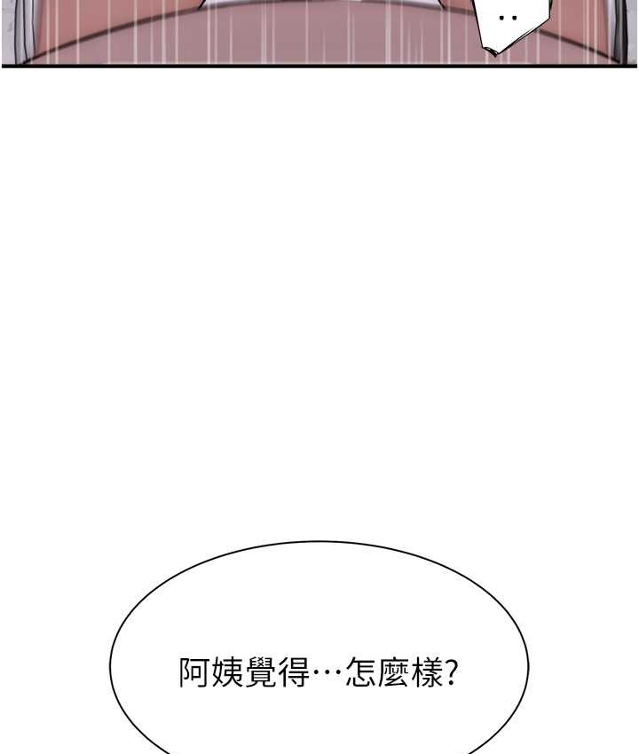 继母的香味 第65話-雙重夾擊的絕妙快感 韩漫图片32