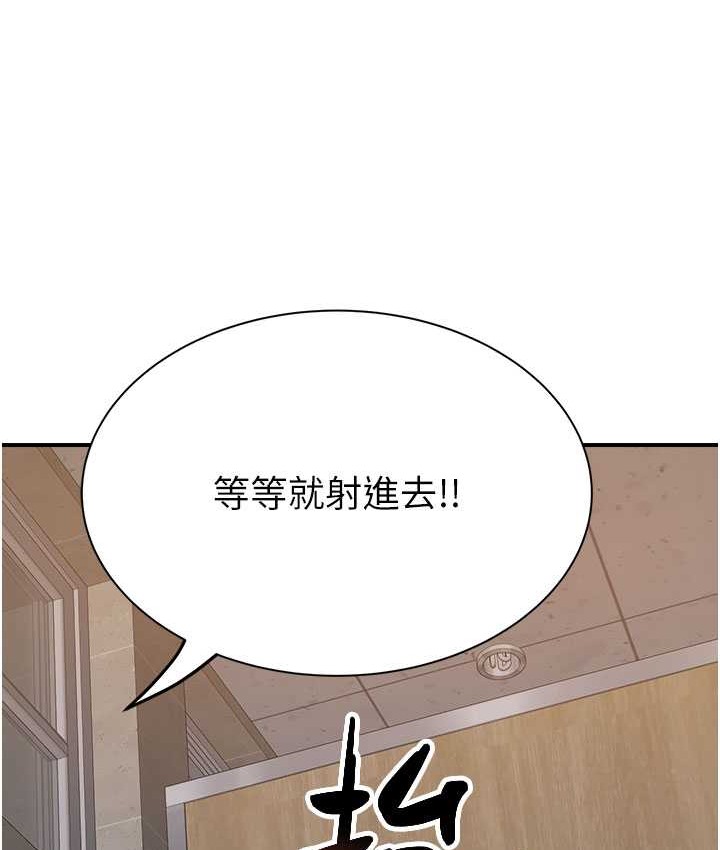 继母的香味 第65話-雙重夾擊的絕妙快感 韩漫图片132