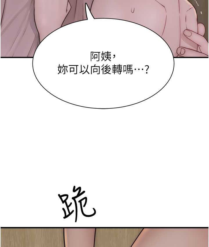 继母的香味 第65話-雙重夾擊的絕妙快感 韩漫图片3