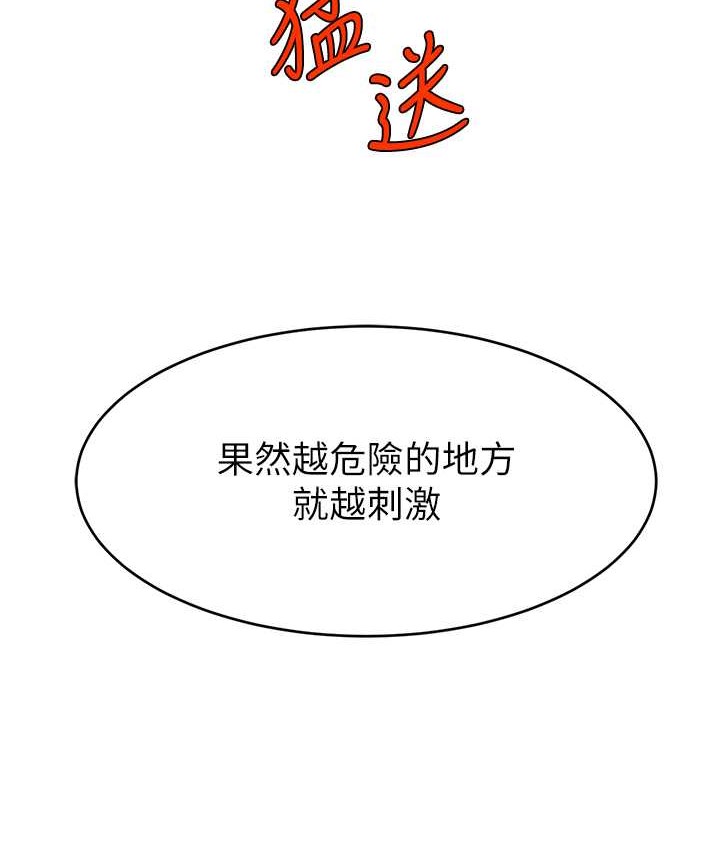 直播主的流量密码 第41話-調教成我的專屬肉便器 韩漫图片37