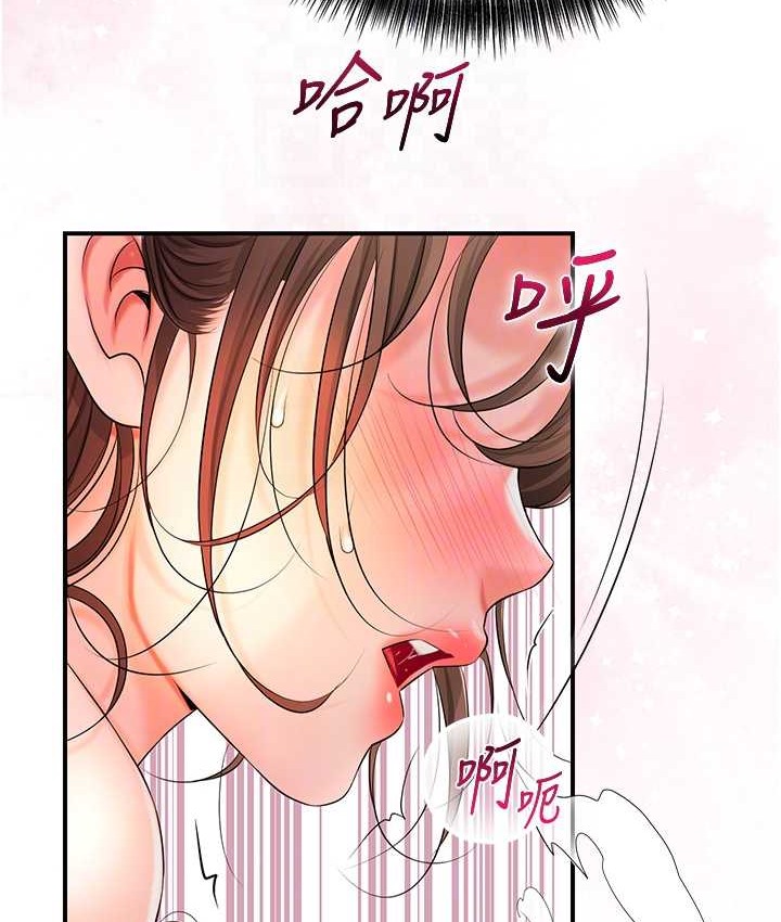 花容湿色:取花点 第17話-自願獻身的姐姐 韩漫图片47