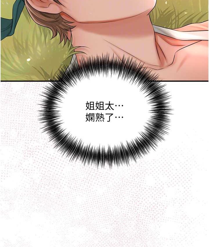 花容湿色:取花点 第17話-自願獻身的姐姐 韩漫图片114