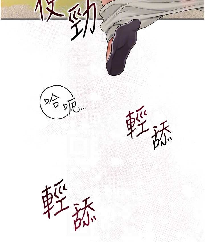 花容湿色:取花点 第17話-自願獻身的姐姐 韩漫图片111