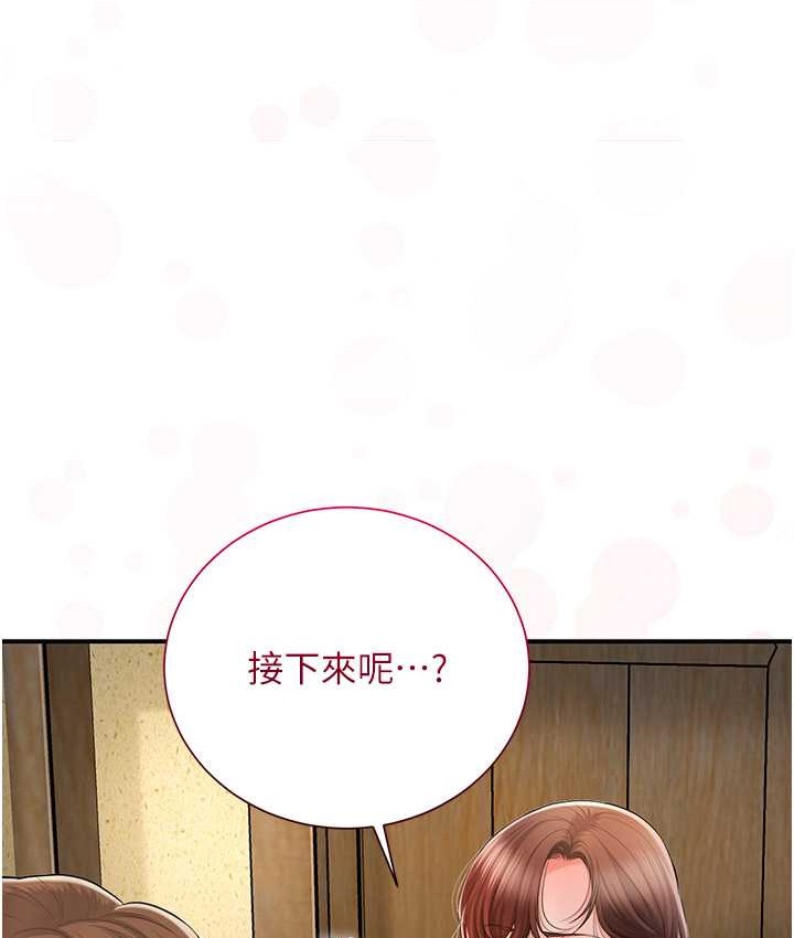 花容湿色:取花点 第17話-自願獻身的姐姐 韩漫图片29