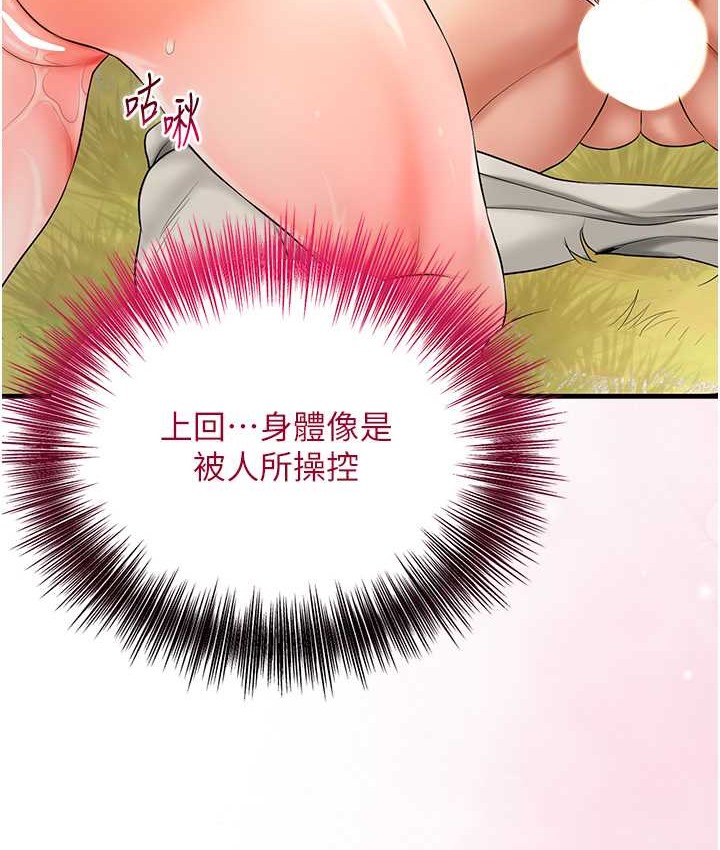 花容湿色:取花点 第17話-自願獻身的姐姐 韩漫图片61
