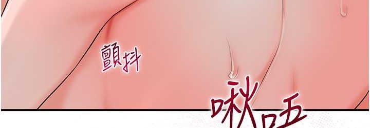 花容湿色:取花点 第17話-自願獻身的姐姐 韩漫图片108